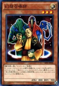 遊戯王 フュージョン・エンフォーサーズ SPFE / 幻想召喚師