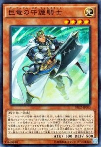 遊戯王 巨神竜復活 巨竜の守護騎士 スーパーレア SR02-JP003