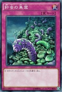 遊戯王 巨神竜復活 針虫の巣窟 SR02-JP038