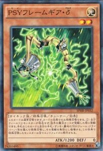 遊戯王カード ＰＳＹフレームギア・δ / ハイスピードライダーズ / シングルカード