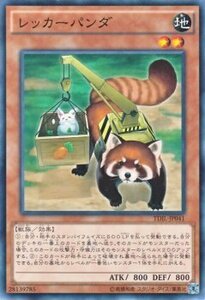 遊戯王カード レッカーパンダ ノーマルレア ザ・ダーク・イリュージョン TDIL シングルカード TDIL-JP041