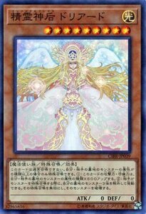 遊戯王カード 精霊神后 ドリアード スーパーレア サーキット・ブレイク CIBR