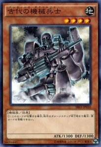 遊戯王 ストラクチャーデッキR 古代の機械兵士 機械竜叛乱 アンティークギア SR03-JP010