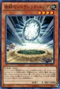 遊戯王 ストラクチャーデッキR 奇跡のジュラシック・エッグ ノーマル 恐獣の鼓動 SR04-JP011