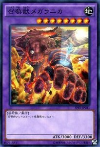 遊戯王 フュージョン・エンフォーサーズ SPFE / 召喚獣メガラニカ