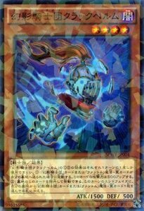 遊戯王カード 幻影騎士団クラックヘルム ノーマルパラレル ウィング・レイダーズ SPWR シングルカード SPWR-JP004-NP