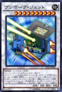 遊戯王カード ブンボーグ・ジェット / ディメンション・オブ・カオス DOCS / シングルカード