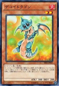 遊戯王 巨神竜復活 デコイドラゴン SR02-JP007