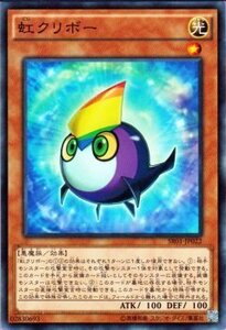 遊戯王 真帝王降臨 虹クリボー SR01