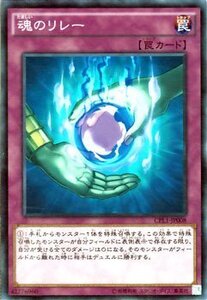 遊戯王 コレクターズパック 魂のリレー －伝説の決闘者編－ CPL1-JP008