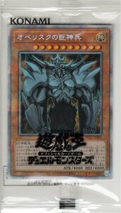 遊戯王カード オベリスクの巨神兵 プリズマティックシークレットレア PRISMATIC GOD BOX PGB1 プリズマティック ゴッド ボックス