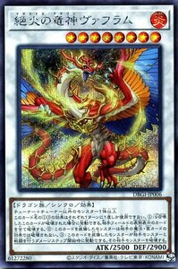 遊戯王 絶火の竜神ヴァフラム シークレットレア ジェネシス・インパクターズ DBGI-JP006 シンクロ マギストス・ドラゴン