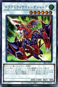 ドラグニティナイト－ガジャルグ [SE] SR11-JPP03 遊戯王OCG ドラグニティ・ドライブ 竜渓谷の伝説パック