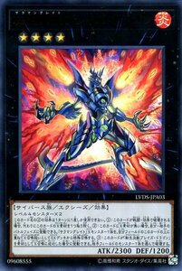 遊戯王 転生炎獣 ブレイズ・ドラゴン ウルトラレア リンク・ヴレインズ・デュエリストセット LVDS-JPA03 エクシーズ サラマングレイト