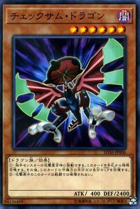 遊戯王カード チェックサム・ドラゴン ノーマルパラレル ストラクチャーデッキ リボルバー SD36 ヴァレット 闇属性 ドラゴン族