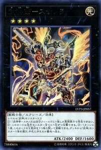 遊戯王 武神帝－スサノヲ レア LINK VRAINS PACK 3 リンクヴレインズパック3 LVP3-JP057 エクシーズ・効果モンスター 光属性 獣戦士族