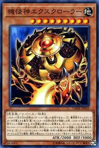 遊戯王 機怪神エクスクローラー ノーマル ダーク・ネオストーム DANE-JP019 リバース・効果モンスター 地属性 昆虫族 デウス クローラー