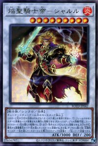 焔聖騎士帝－シャルル [UL] ROTD-JP042 遊戯王OCG RISE OF THE DUELIST