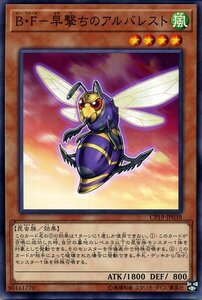 遊戯王 Ｂ・Ｆ－早撃ちのアルバレスト ノーマル コレクターズパック 革命の決闘者編 CP19-JP038 風属性 昆虫族 ビー・フォース