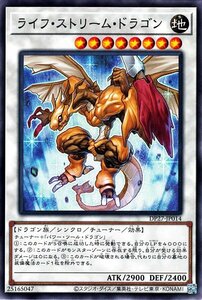 遊戯王 ライフ・ストリーム・ドラゴン ノーマル デュエリストパック 輝石のデュエリスト編 DP27-JP014 シンクロ・チューナー