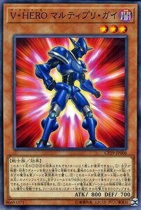 遊戯王 Ｖ・ＨＥＲＯ マルティプリ・ガイ ノーマル コレクターズパック 革命の決闘者編 CP19-JP006 闇属性 戦士族 ヴィジョンヒーロー