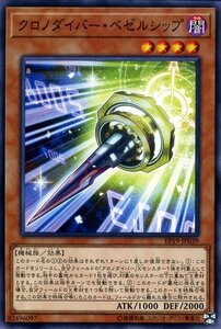 遊戯王 クロノダイバー・ベゼルシップ ノーマル エクストラパック 2019 EP19-JP039 EXTRA PACK 2019 効果モンスター 闇属性 機械族