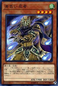 遊戯王カード 黄色い忍者 ノーマル EXTRA PACK 2019 EP19 イエロー忍者 効果モンスター 風属性 戦士族 ノーマル