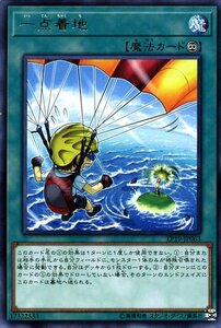 遊戯王カード 一点着地 レア EXTRA PACK 2019 EP19 エクストラパック2019 永続魔法 レア