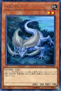 遊戯王カード イピリア レア コレクターズパック 革命の決闘者編 CP18 効果モンスター 地属性 爬虫類族 レア