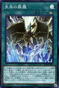 遊戯王カード 失楽の霹靂 スーパーレア 混沌の三幻魔 SD38 永続魔法 スーパー レア