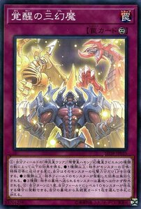 遊戯王カード 覚醒の三幻魔 ノーマルパラレル 混沌の三幻魔 SD38 永続罠 ノーパラ