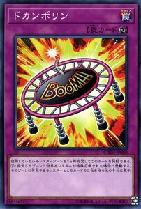 遊戯王カード ドカンポリン ノーマルレア カオス・インパクト CHIM 永続罠 ノーマル レア