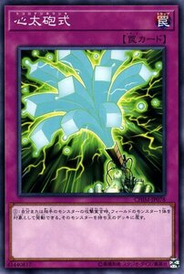 遊戯王カード 心太砲式 ノーマル カオス・インパクト CHIM トコロテンホウシキ 通常罠 ノーマル