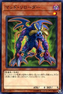 遊戯王カード マッド・リローダー ノーマル 混沌の三幻魔 SD38 効果モンスター 闇属性 悪魔族 ノーマル