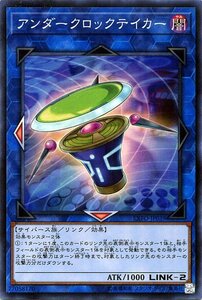 遊戯王カード アンダークロックテイカー スーパーレア エクストリーム・フォース EXFO