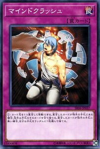 遊戯王カード マインドクラッシュ ノーマル 闇黒の呪縛 SR06