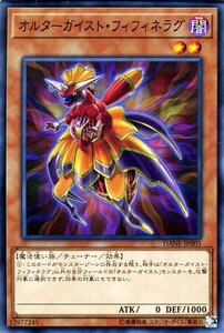 遊戯王 オルターガイスト・フィフィネラグ ダーク・ネオストーム DANE-JP005 チューナー 闇属性 魔法使い族 オルターガイスト