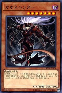 遊戯王カード カオスハンター ノーマル 混沌の三幻魔 SD38 効果モンスター 闇属性 悪魔族 ノーマル