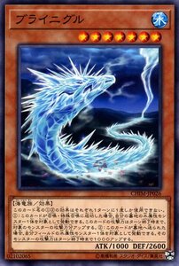 遊戯王カード ブライニグル ノーマル カオス・インパクト CHIM 効果モンスター 水属性 海竜族 ノーマル