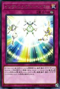 遊戯王カード インヴィンシブル・ヘイロー レア ソウル・フュージョン SOFU 通常魔法 レア