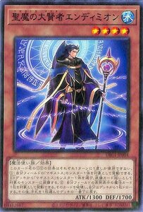 遊戯王 聖魔の大賢者エンディミオン デッキビルドパック ジェネシス・インパクターズ DBGI-JP004 魔法使い族 マギストス・マスター