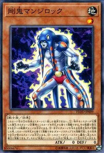 遊戯王カード 剛鬼マンジロック ノーマル フレイムズ・オブ・デストラクション FLOD