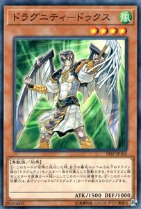 遊戯王カード ドラグニティ－ドゥクス ノーマル SPECIAL PACK 20th ANNIVERSARY EDITION 18SP 効果モンスター 風属性 鳥獣族