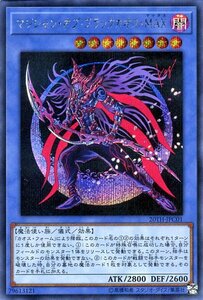 遊戯王 マジシャン・オブ・ブラックカオスMAX シークレットレア 20th ANNIVERSARY LEGEND COLLECTION 20TH-JPC01 儀式 魔法使い族