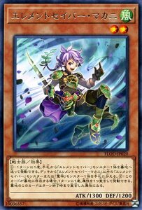 遊戯王カード エレメントセイバー・マカニ レア フレイムズ・オブ・デストラクション FLOD