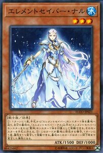 遊戯王カード エレメントセイバー・ナル ノーマル フレイムズ・オブ・デストラクション FLOD