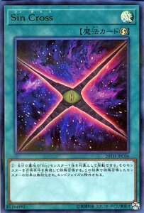 遊戯王 Ｓｉｎ Ｃｒｏｓｓ ウルトラパラレルレア 20th ANNIVERSARY LEGEND COLLECTION 20TH-JPC06 速攻魔法 シン クロス