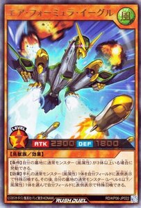 遊戯王 ラッシュデュエル エア・フォーミュラ・イーグル ウルトラレア デッキ改造パック 激闘のサンダーストーム!! RD/KP06-JP022