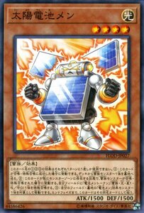 遊戯王カード 太陽電池メン ノーマル フレイムズ・オブ・デストラクション FLOD