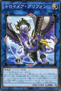 遊戯王 トロイメア・グリフォン デッキビルドパック ジェネシス・インパクターズ DBGI-JP041 リンク・効果モンスター 光属性 悪魔族